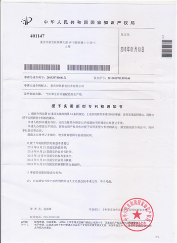 201520743644X氣免费看美女网站全自動裝配檢測生產實用新型zhuanli.jpg